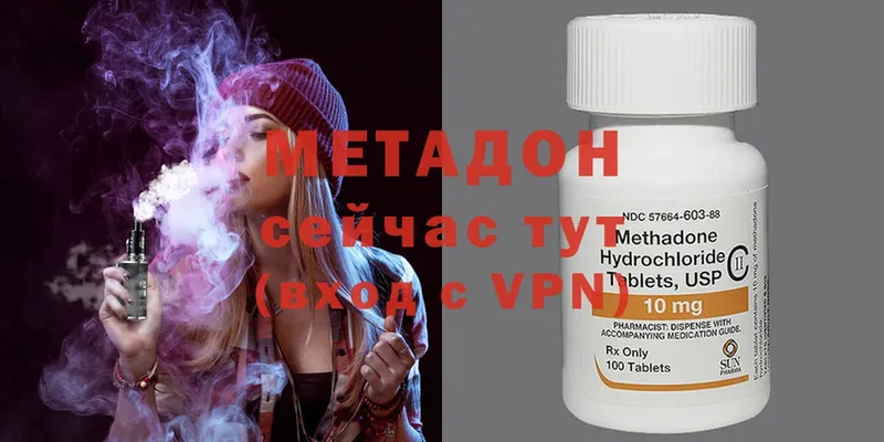 Метадон methadone  Верхний Уфалей 